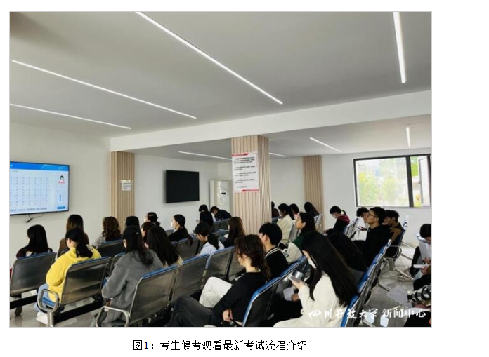 四川開放大學普通話水平測試站率先升級啟用新系統開展普通話水平測試 四川開放大學普通話水平測試站率先升級啟用新系統開展普通話水平測試