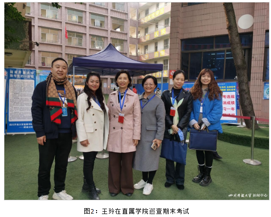 四川開放大學校領導分赴各地巡查期末考試工作