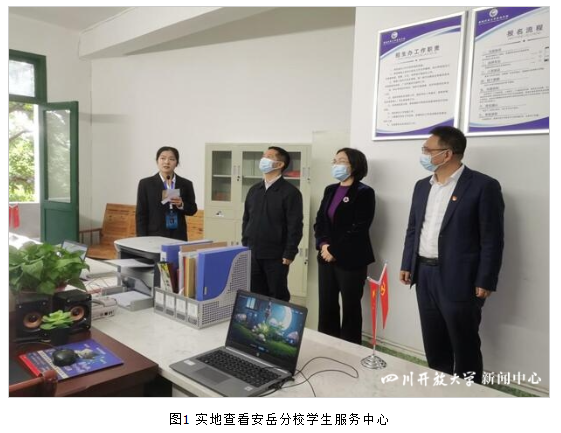 四川開放大學黨委副書記、紀委書記田仁來帶隊赴資陽開放大學開展縣級分校達標工程進校考察工作 四川開放大學黨委副書記、紀委書記田仁來帶隊赴資陽開放大學開展縣級分校達標工程進校考察工作