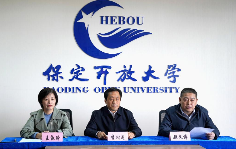 保定開放大學舉行2022年秋季開放教育新生開學典禮