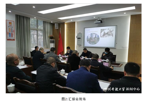 四川開放大學考察驗收綿陽開放大學江油分校“縣級分校達標工程”創建工作