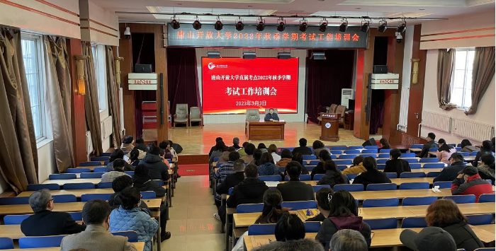 唐山開放大學順利實現2022年秋季學期期末考試人臉識別系統應用改革