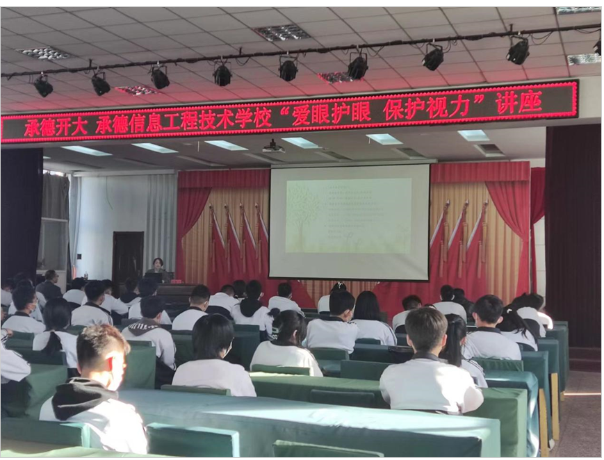 承德開放大學承德信息工程技術學校開展健康知識系列講座活動