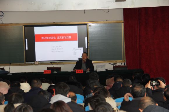 推動課堂革命提高教學質量--宿遷開放大學“名師大講堂”系列活動三