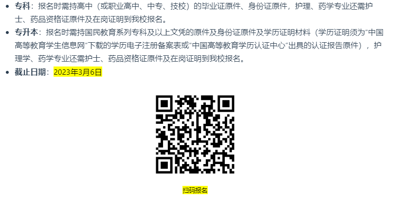 雅安開放大學招生簡章