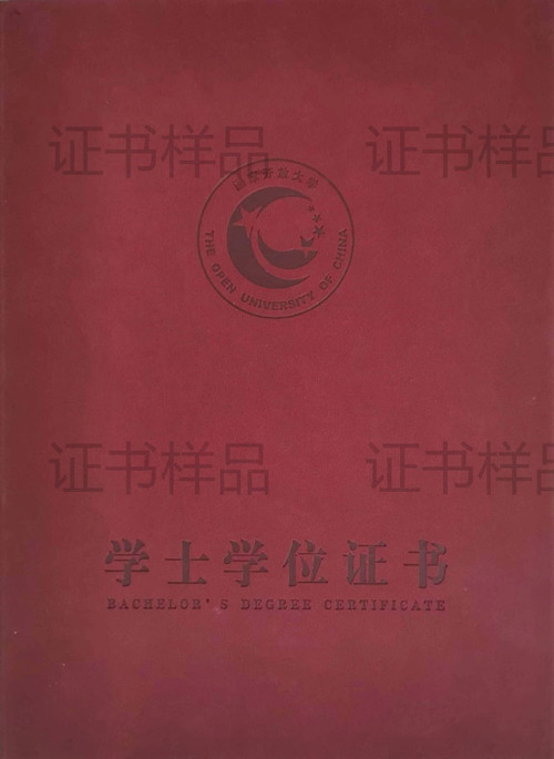 淮北開放大學（原淮北廣播電視大學）2023年春季招生簡章