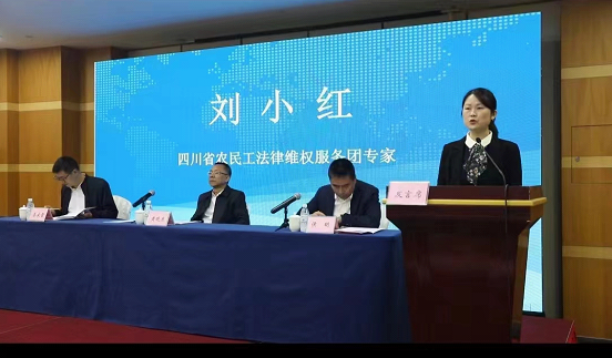 熱烈祝賀德陽開放大學中江分校法學專業指導教師獲聘四川省農民工法律維權服務團專家