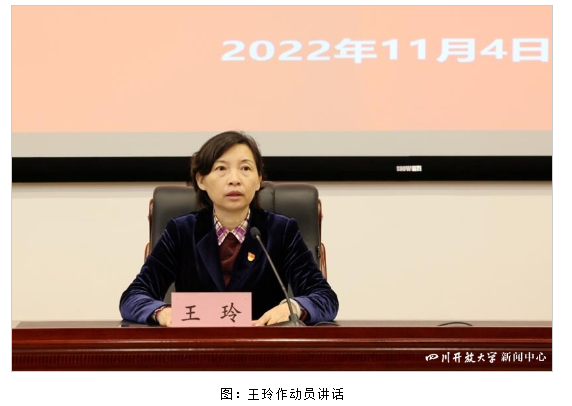 中國共產黨四川開放大學第一次代表大會擬于2023年3月召開