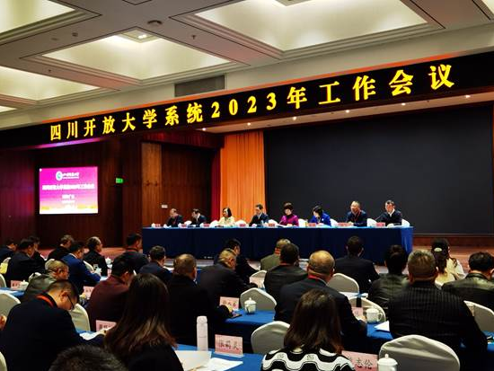 德陽開放大學什邡分校被授牌：達標基層開放大學分校