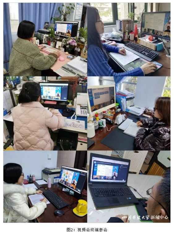 四川開放大學召開工科教師教學技能大賽經驗交流會 四川開放大學召開工科教師教學技能大賽經驗交流會