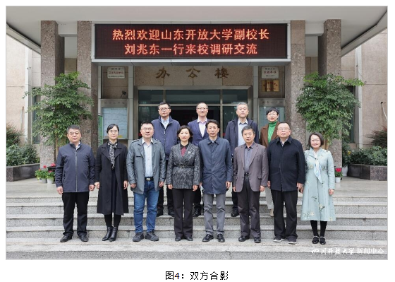 山東開放大學副校長劉兆東一行來校調研交流