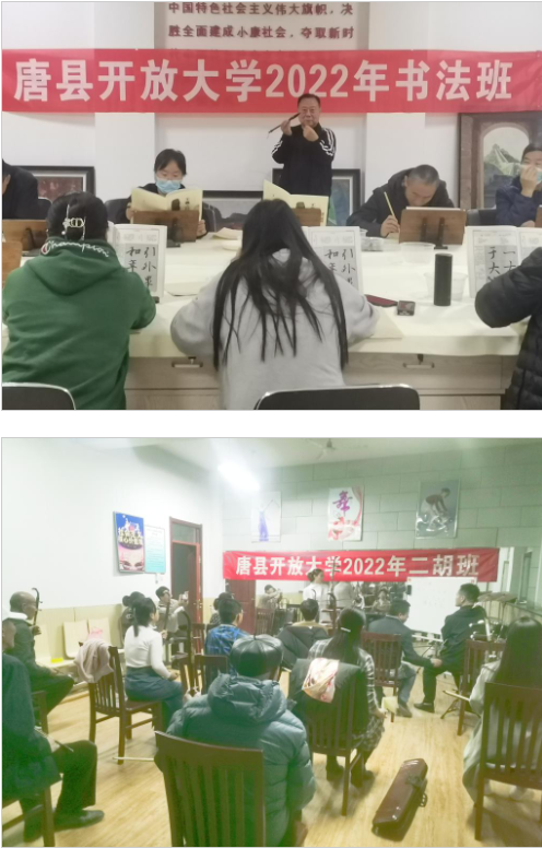 唐縣開放大學攜手唐縣文化館舉辦文藝培訓班