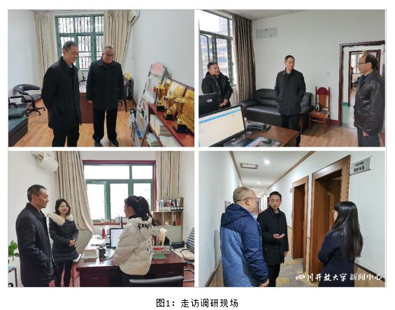 開學第一天黨委書記楊俊輝開展走訪調研活動