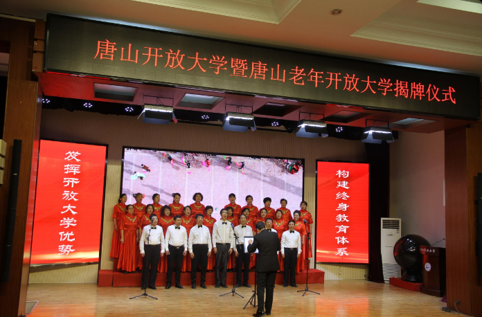 唐山開放大學舉行社區教育成果展