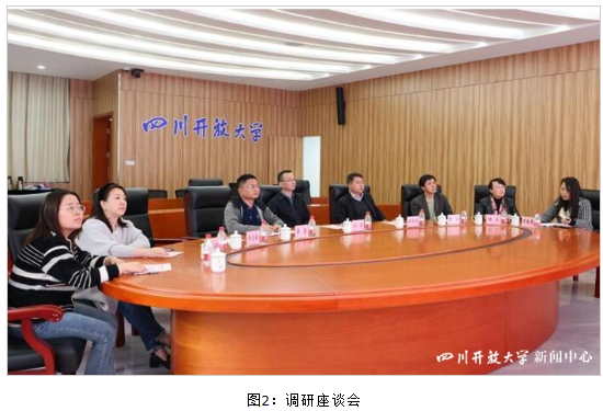 四川省教育廳語言文字與教材管理處處長郝德龍蒞臨四川開放大學調研指導