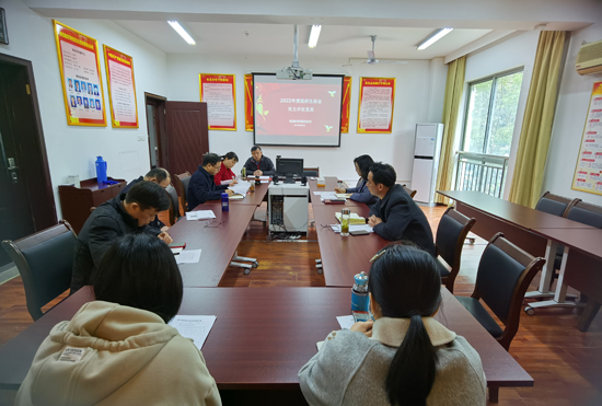 黨總支召開組織生活會