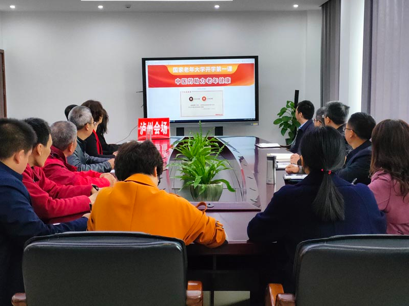 瀘州開放大學組織師生收看國家老年大學開學第一課