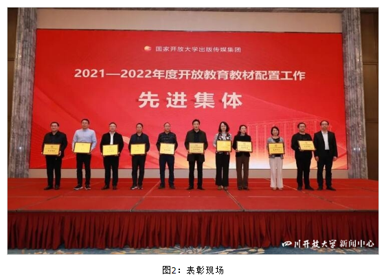 尚學書局參加2023年全國開放教育教材工作會 尚學書局參加2023年全國開放教育教材工作會