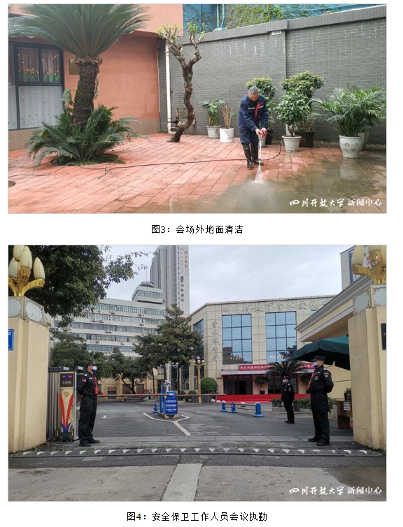 后勤服務中心嚴謹細致做好四川開放大學第一次黨代會會務服務和各項后勤保障工作