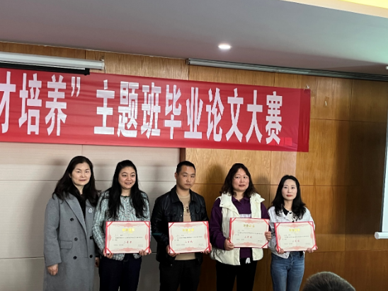 以賽促學，務實創新——成都開放大學成功舉辦首屆社會工作特色專業畢業論文大賽