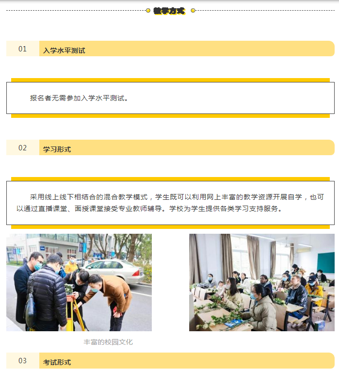 官宣！寧波開放大學北侖分校2022年秋季招生正式啟動！