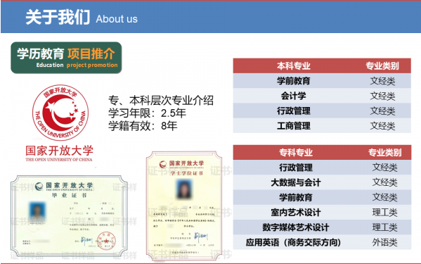 佛山南海開放大學2022年秋季招生簡章