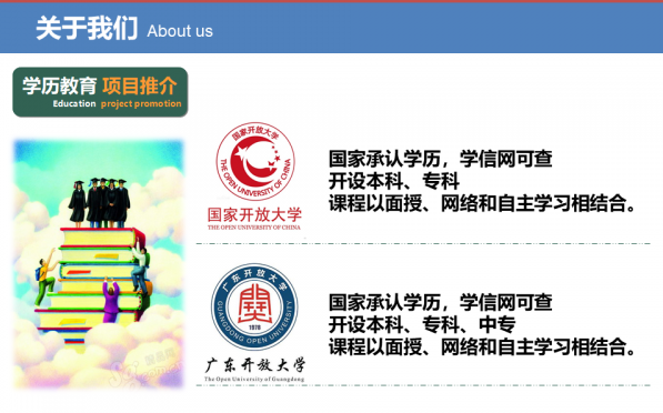 佛山南海開放大學2022年秋季招生簡章