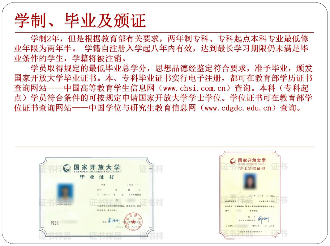 黔東南施秉開放大學2023年春季開放教育招生簡章