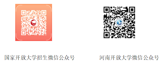 衛輝開放大學2023年春季招生簡章