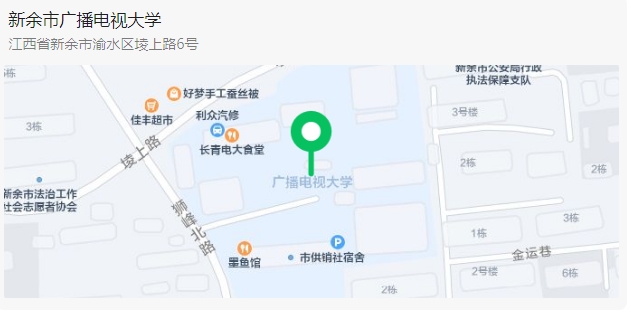 新余渝水開放大學2023年春季開放教育招生信息