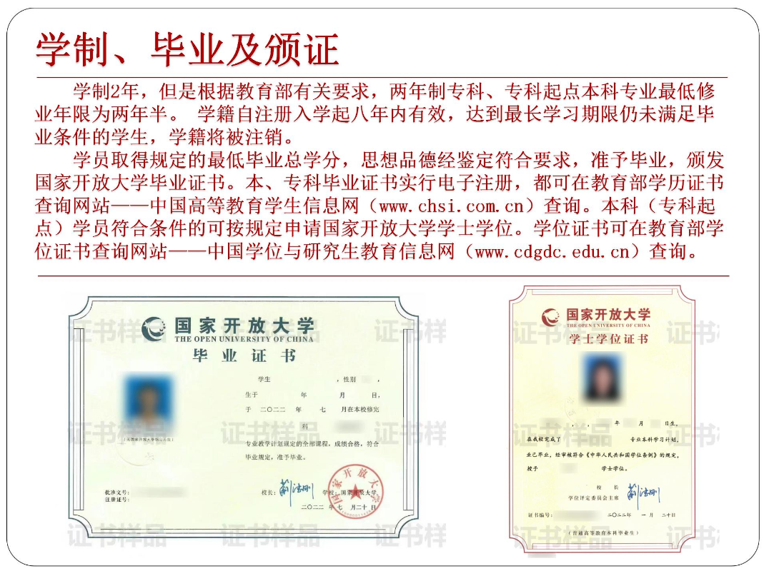 黔東南劍河開放大學2023年秋季開放教育招生簡章