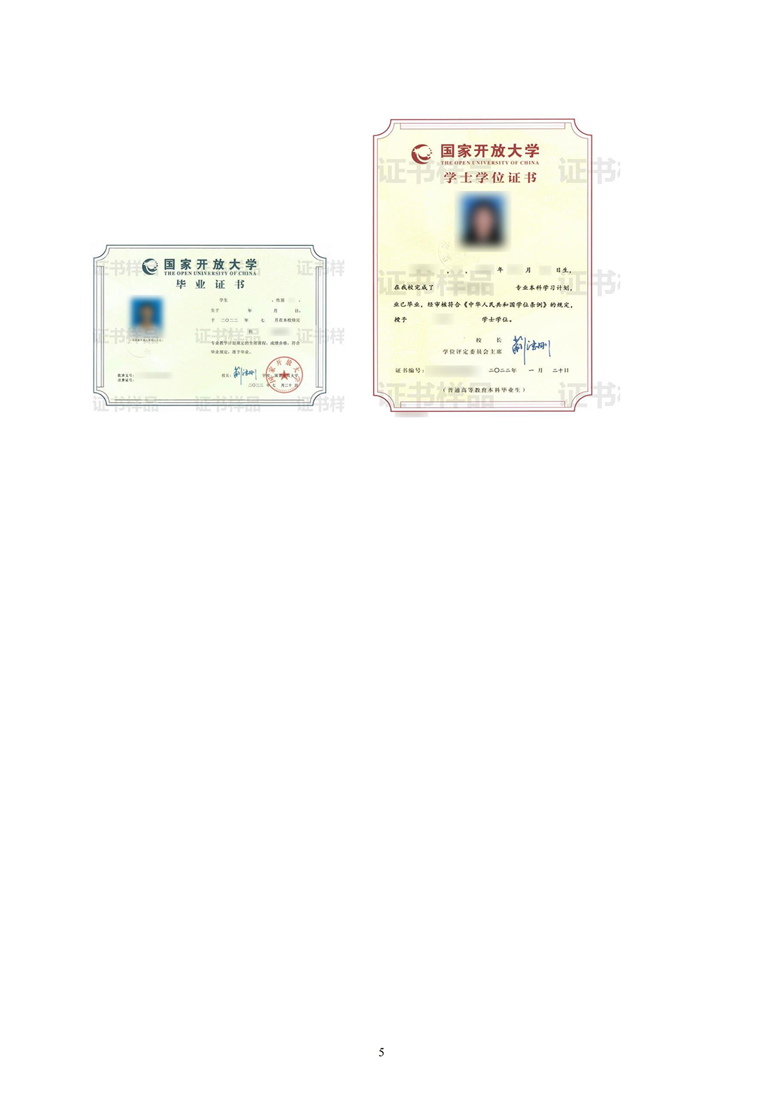 吉安泰和縣開放大學2023年春季開放教育招生簡章