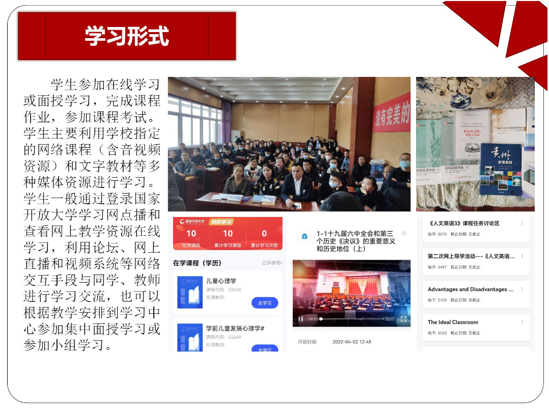 黔東南劍河開放大學2023年秋季開放教育招生簡章