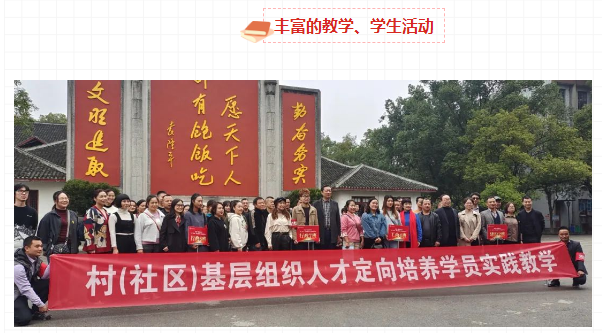 懷化通道開放大學2023年春季開放教育招生簡章