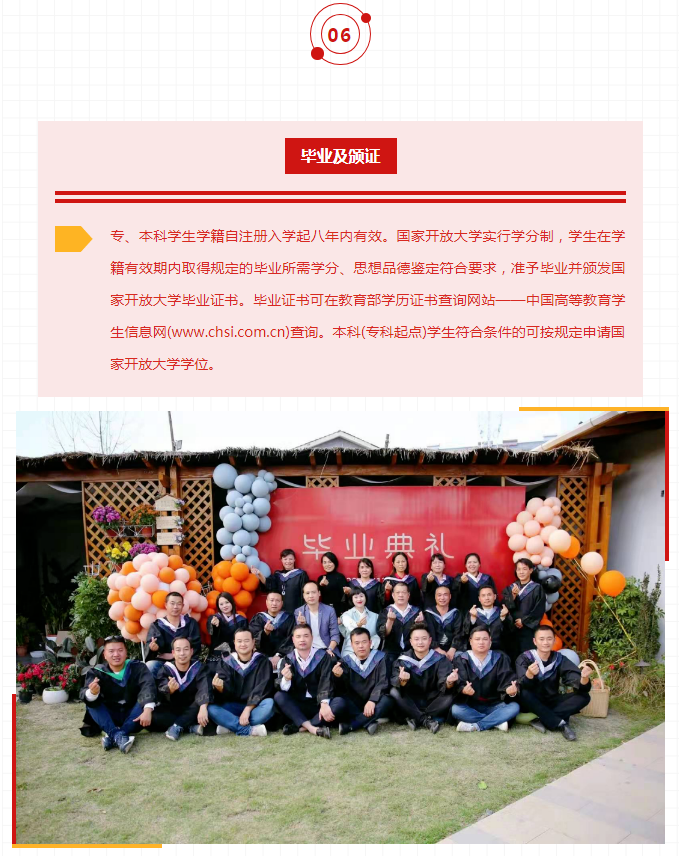 懷化通道開放大學2023年春季開放教育招生簡章