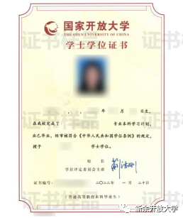 新余渝水開放大學2023年春季開放教育招生信息