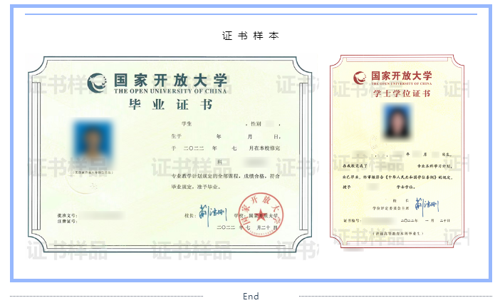 漳州東山開放大學2023年秋季招生簡章