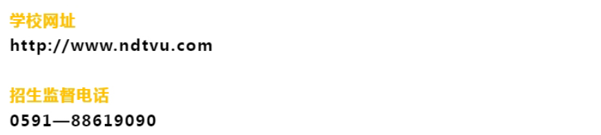 周寧開放大學2023年秋季招生簡章