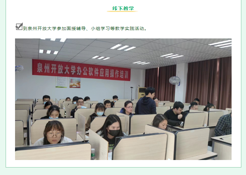 泉州晉江開放大學2022年秋季招生簡章