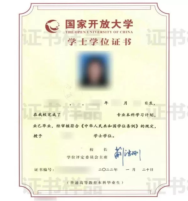 蒙山開放大學2023年大專/專升本春季招生簡章