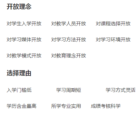 慶陽慶城開放大學2023年春季招生簡章 慶陽慶城開放大學2023年春季招生簡章