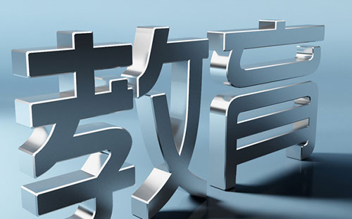 昌圖開放大學的學費多少錢？