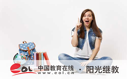 ?國開報名要具備哪些條件？含金量高嗎？