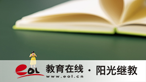 國開哪些專業好考？如何轉專業？