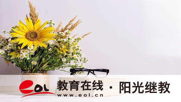 國開好就業的專業有哪些？報名多少錢？