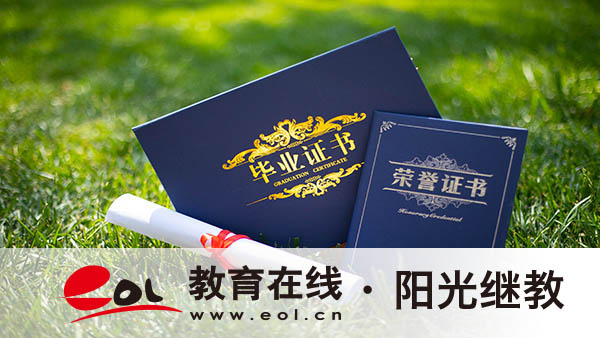 國開畢業如何認證學歷？會核查畢業證嗎？