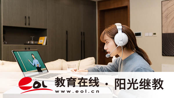 國開怎么報名？授課方式有哪些？