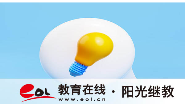 國開如何獲得學位？有哪些特色？