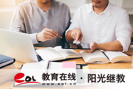 國開本科學歷在哪些方面有用？專業如何選擇？