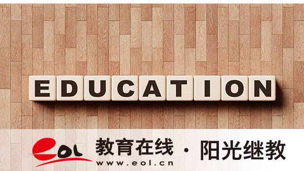 番禺國家開放大學如何報名？可信嗎？